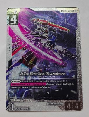 Aile Strike Gundam (SP) (LR+) · Holofoil